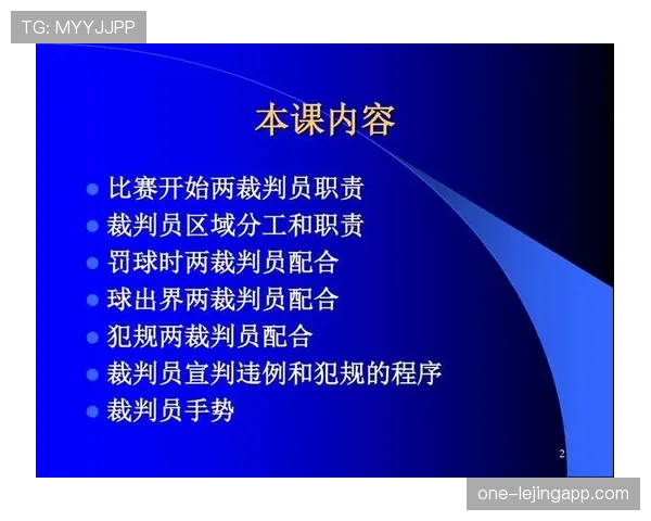 篮球裁判如何执行完整的裁判判罚流程？这个视频带你了解每一个关键步骤。